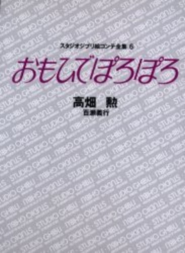 Only yesterday storyboard - only,