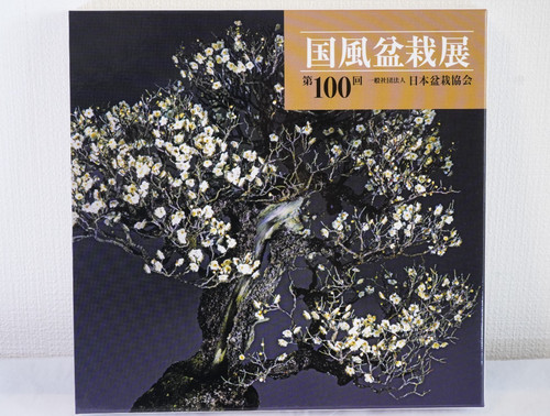 Bonsai tree exhibition book - tree,