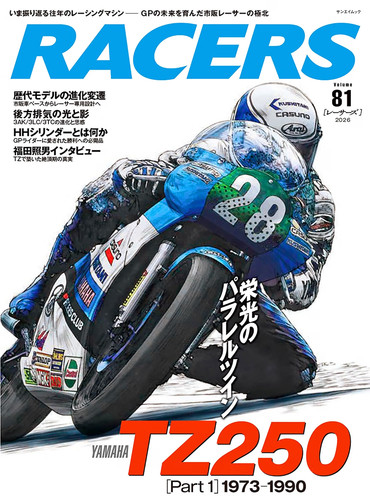 Racers vol yamaha tz250 - racers,